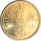 5 Rupees (Jawaharlal Nehru)
