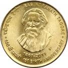 5 Rupees (Rabindranath Tagore)
