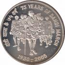 100 Rupees (Dandi March)