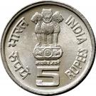5 Rupees (FAO)