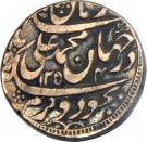1 Rupee - Momd. Ali Shah (Lucknow mint)