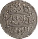 1 Rupee - Shah Alam II