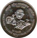 5 Rupees  (Khadi Gramodyog)