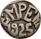 ½ Rupee - George V [Raghubir Singhji]