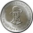 5 Rupees (Shaheed Bhagat Singh)