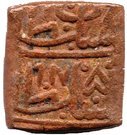 1 Falus - Mahmud Shah II