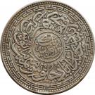 1 Rupee - Mir Mahbub Ali Khan