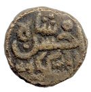 1 Paisa - Jalal-ud-din Ahsan Shah (1335-1339)