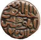 1 Tanka - Shams ud-din Ibrahim Shah - (Jaunpur)
