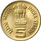 5 Rupees (60 Years of Commonwealth)