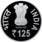 125 Rupees (125th Birth Anniversary of Dr. Sarvapalli  Radhakrishnan)