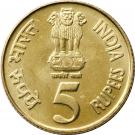 5 Rupees (Platinum Jubilee of RBI)