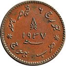 3 Dokda - George VI [Khengarji III]