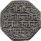 1 Rupee - Rajesvara Simha