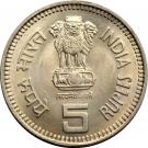 5 Rupees (Jawaharlal Nehru)