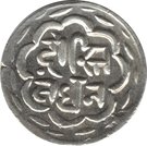 1 Rupee - Swarupshahi Series