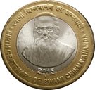 10 Rupees (Birth Centenary of Swami Chinmayananda)