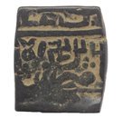 1 Falus - Mahmud Shah II