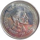 20 Rupees (Jawaharlal Nehru)