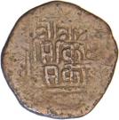 1 Paisa - Thutab Namgyel (Sikkim)