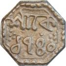 ¼ Rupee - Brajanatha Simha