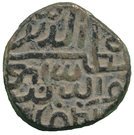 1½ Falus -  Muhammad Shah II (AH 846-855)