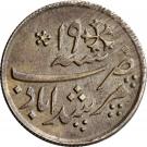 ¼ Rupee - Shah Alam II