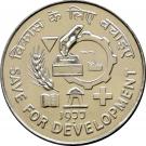 50 Rupees (Save for Development)