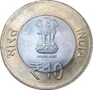 10 Rupees (National Archives of India)