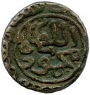 1 Falus - Nasir Al-Din Mahmud Shah I (AH 862-917)
