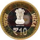 10 Rupees (Banaras Hindu University Centenary)