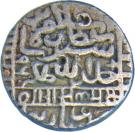 1 Rupee - Islam Shah Suri (Narnol mint)