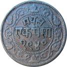1 Paisa - Sayaji Rao III