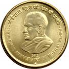 5 Rupees (Motilal Nehru)