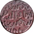1 Jital - Shams al Din Iltutmish