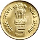 5 Rupees (Temple of Thanjavur)