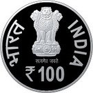 100 Rupees (Birth Centenary of Rani Gaidinliu)