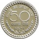 50 Paise