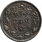 1 Pai - Sayaji Rao III