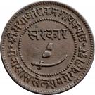 1 Paisa - Sayaji Rao III