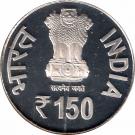 150 Rupees (150 Years of Comptroller & Auditor General of India )