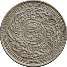 1 Rupee - Mir Usman Ali Khan