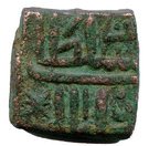 1 Tanka - Nasir Shah (AH 905-916)