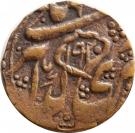1 Paisa - Maharaja Ranbir Singh (Kashmir)