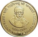 5 Rupees (Birth Centenary of Rani Gaidinliu)