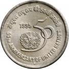 5 Rupees (50 Years - United Nations)