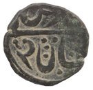1 Paisa - Sidi Ibrahim Khan III