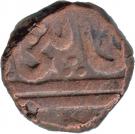 Paisa - Jayaji Rao (Burhanpur Mint)