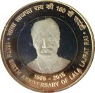 10 Rupees (150th Birth Anniversary of Lala Lajpat Rai)