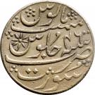 1 Rupee - Shah Alam II